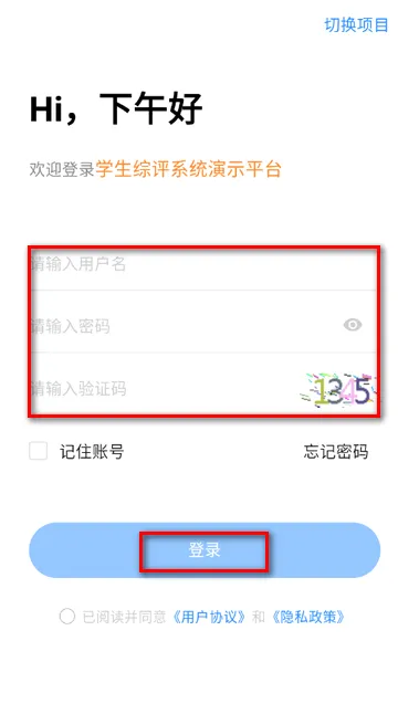 综评教师版2026官方最新版本 综评教师版2026官方最新版本