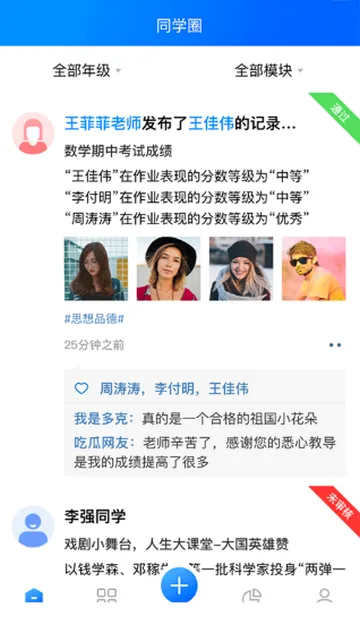 综评教师版2026官方最新版本 综评教师版2026官方最新版本
