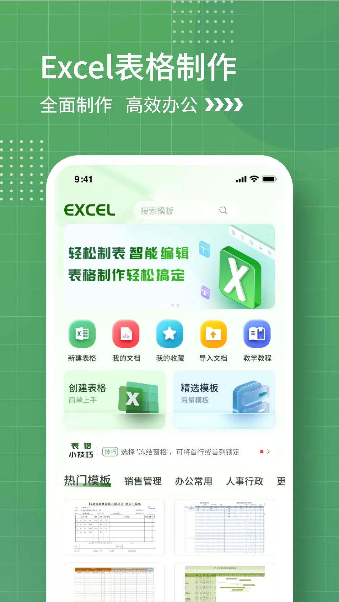��������(�ֻ��Ʊ�����)v1.3.8 �ֻ����ͼ