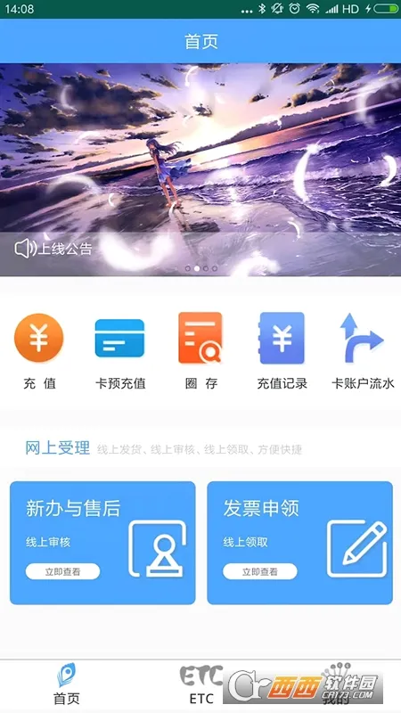����ETC����2026���°汾v4.2.7 �ٷ������ͼ