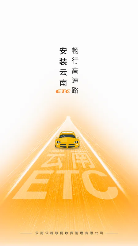 ����ETC����2026���°汾v4.2.7 �ٷ������ͼ