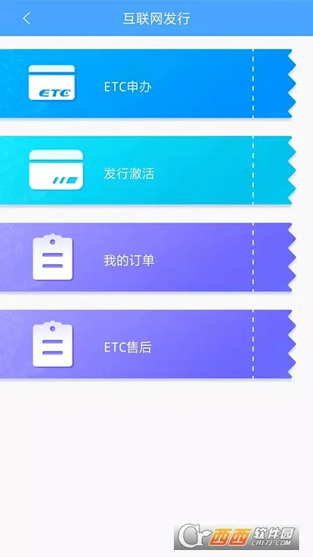����ETC����2026���°汾v4.2.7 �ٷ������ͼ