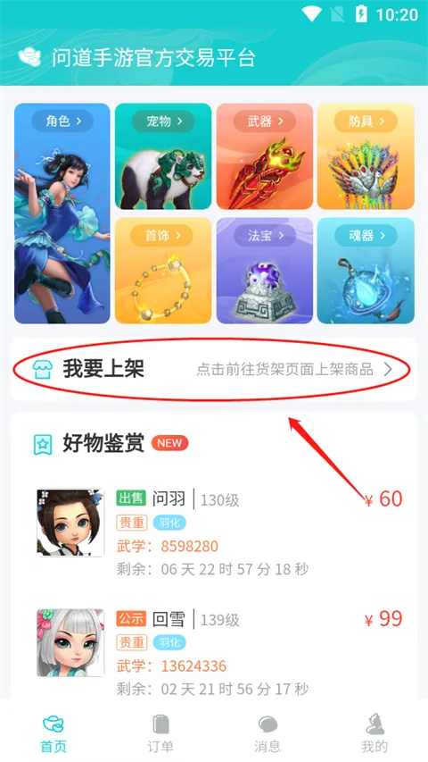 聚宝斋最新手机版 聚宝斋最新手机版