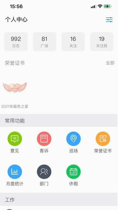 �ֶ���(Ա���칫app)v7.42.8 �ֻ����ͼ