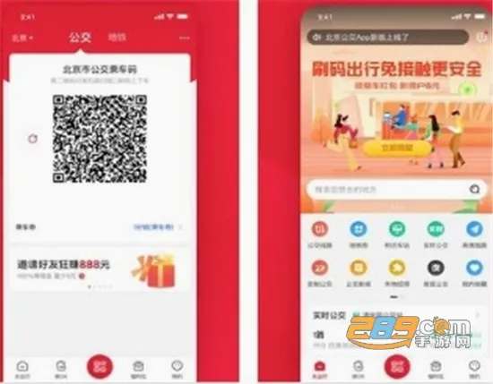 北京公交(公交出行服务) 北京公交(公交出行服务)