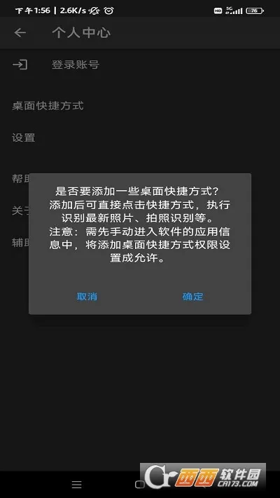 ��į�����䰲׿���ֻ���v1.9.2 �ٷ������ͼ
