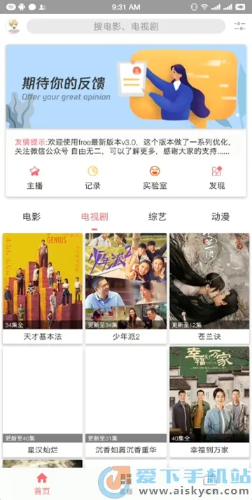 free免费追剧(影视资源平台) free免费追剧(影视资源平台)