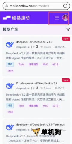 Chatbox(AI智能助手软件) Chatbox(AI智能助手软件)