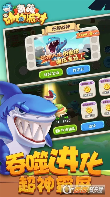 ���⶯���ɶ�(���ﾺ����Ϸ)v1.0.1 ��׿���ͼ