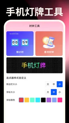 ����ֻ�������(�������๦������)v1.0.0 ��׿���ͼ