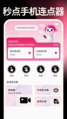 ����ֻ�������(�������๦������)v1.0.0 ��׿���ͼ