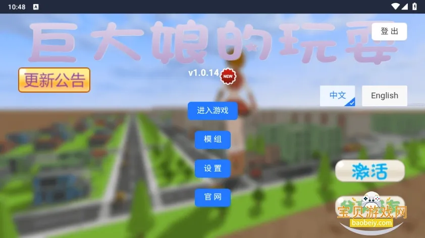 �޴������ˣ(�޴����ɫ������Ϸ)v1.0.1 �ٷ������ͼ