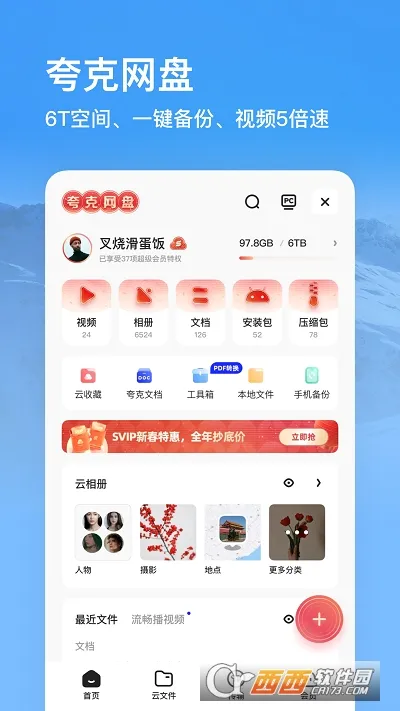 ���(AI�๦��Ӧ��)v10.12.5.1100 �ֻ����ͼ