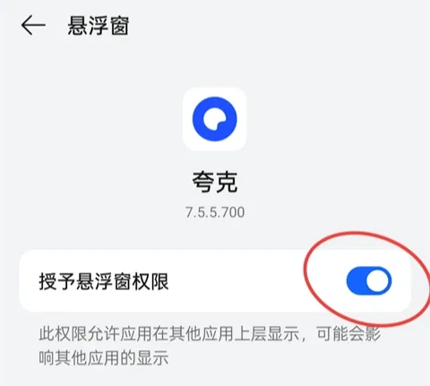 夸克(AI多功能应用) 夸克(AI多功能应用)