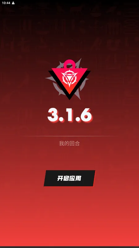 ������(��Ϸ������ƽ̨)v4.4.3 �ֻ����ͼ