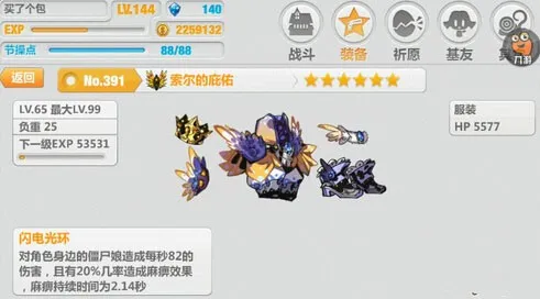 崩坏学园2安卓版手机版 崩坏学园2安卓版手机版