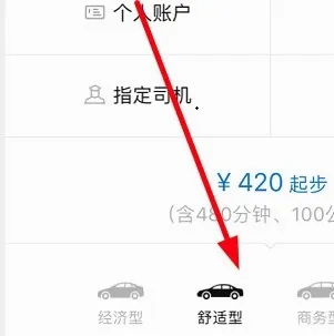 AA出行(出行租车服务) AA出行(出行租车服务)