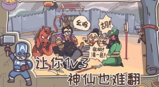 三国梗传安卓版手机版 三国梗传安卓版手机版