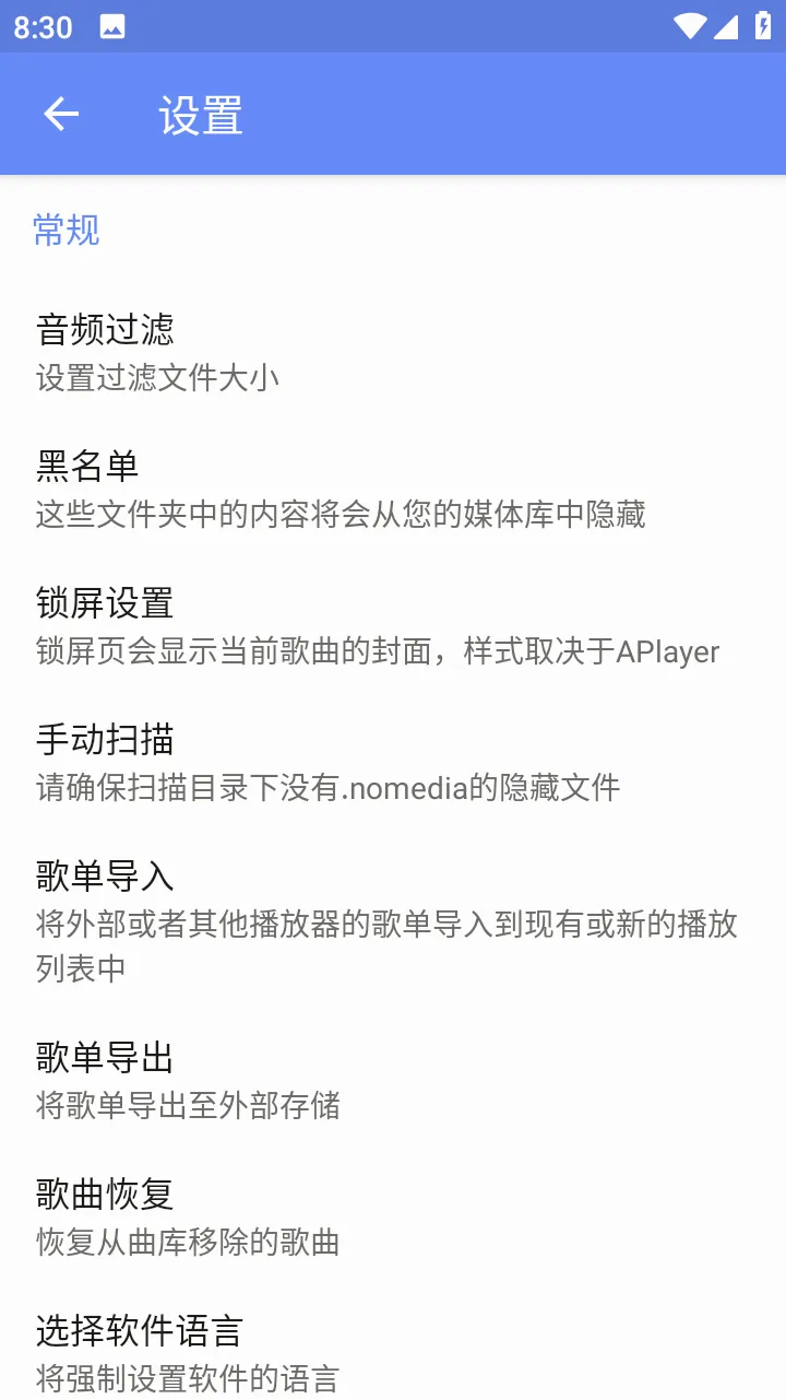 APlayer2026�ٷ����°汾v2.0.8.0 �ֻ����ͼ