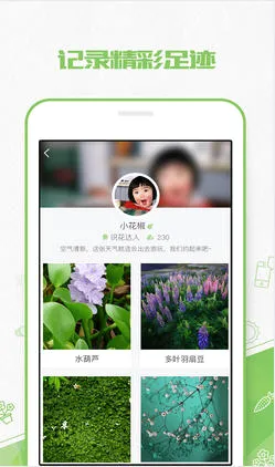 ��ɫ(ֲ��ʶ������)v3.14.25 ��Ѱ��ͼ