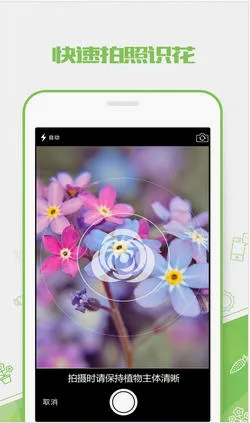 ��ɫ(ֲ��ʶ������)v3.14.25 ��Ѱ��ͼ
