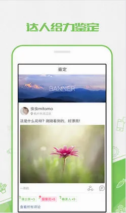 ��ɫ(ֲ��ʶ������)v3.14.25 ��Ѱ��ͼ