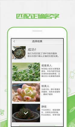 ��ɫ(ֲ��ʶ������)v3.14.25 ��Ѱ��ͼ