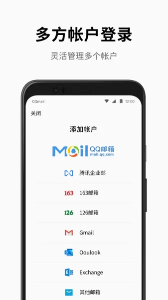 QQ邮箱(多功能邮箱软件) QQ邮箱(多功能邮箱软件)