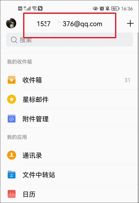 QQ邮箱(多功能邮箱软件) QQ邮箱(多功能邮箱软件)