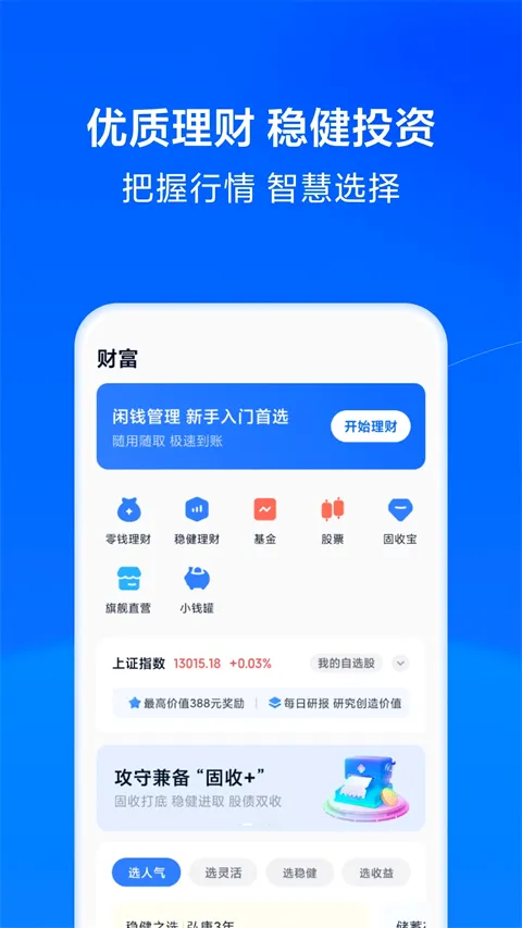 天星金融2026最新版本 天星金融2026最新版本