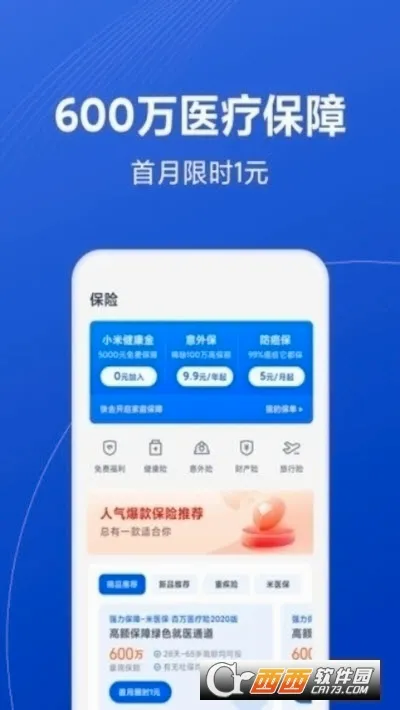 ���ǽ���2026���°汾v8.65.1.4924.2152 �ֻ����ͼ