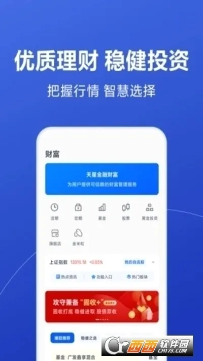 ���ǽ���2026���°汾v8.65.1.4924.2152 �ֻ����ͼ