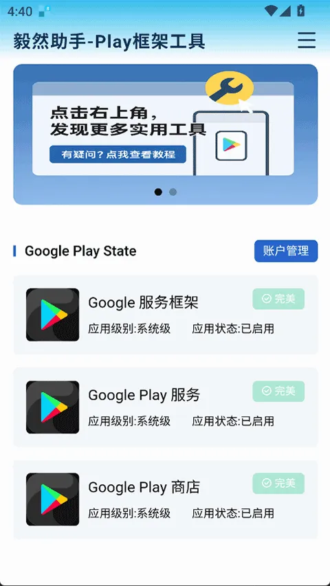 ��Ȼ����(�ȸ��ܰ�װ��)v4.3.0 �ֻ����ͼ