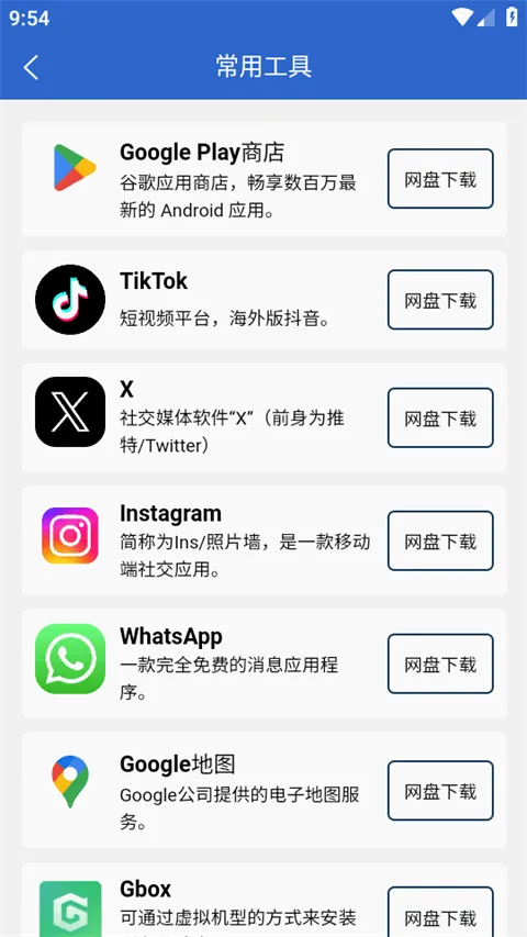 ��Ȼ����(�ȸ��ܰ�װ��)v4.3.0 �ֻ����ͼ