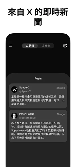 Grokж��(AI�Ի�����)v1.1.38 ��Ѱ��ͼ