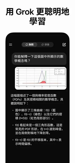 Grokж��(AI�Ի�����)v1.1.38 ��Ѱ��ͼ