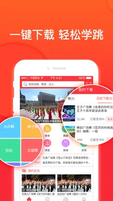 �Ͱ��㳡��(�㳡��ѧϰ����)v3.6.5 ��׿���ͼ