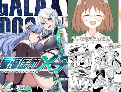 漫悠悠(漫画阅读创作软件) 漫悠悠(漫画阅读创作软件)