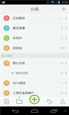 ������(�Ʊʼ�����)v4.2.0 ��׿���ͼ