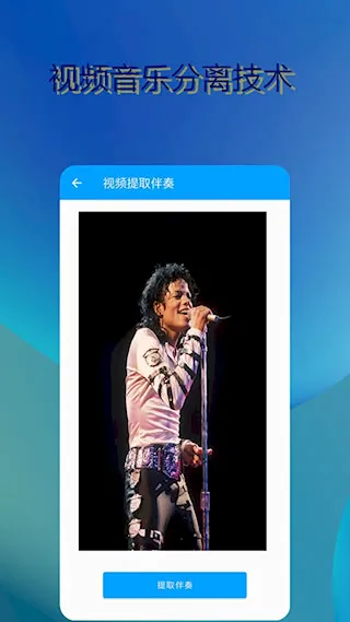 音乐伴奏提取(音频处理软件) 音乐伴奏提取(音频处理软件)