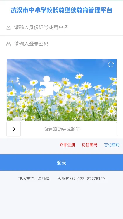 ��ʦ����ҵ��(���߽�������)v1.0 �ֻ����ͼ