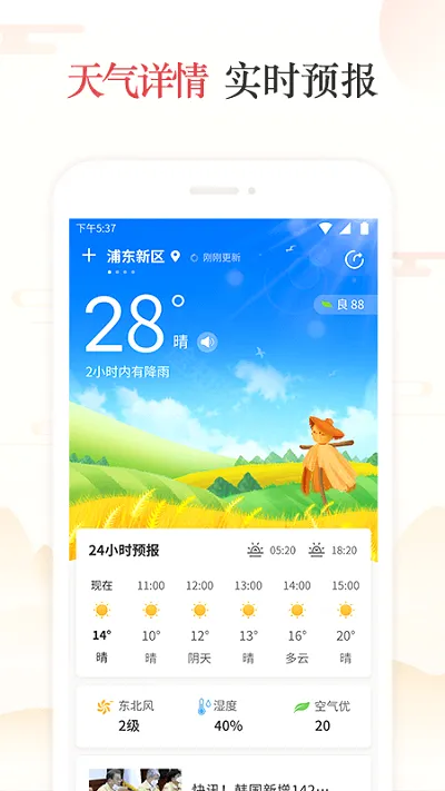 天天吉历最新手机版 天天吉历最新手机版