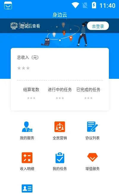 ������2026���°汾v1.6.0 ��׿���ͼ