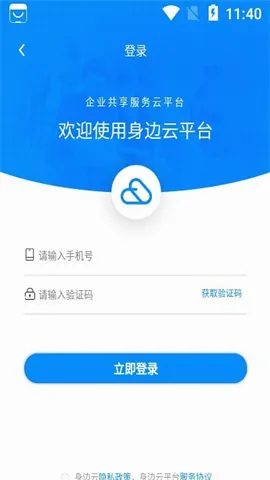 身边云2026最新版本 身边云2026最新版本