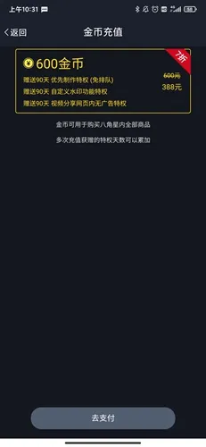 八角星视频制作(视频制作软件) 八角星视频制作(视频制作软件)