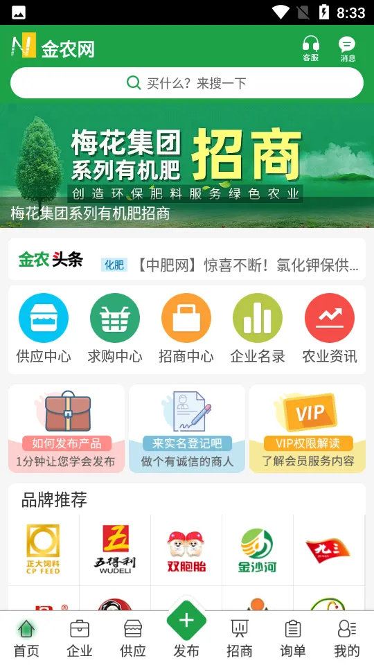 ��ũ��(ũҵ��Ϣƽ̨)v14.9 ��Ѱ��ͼ