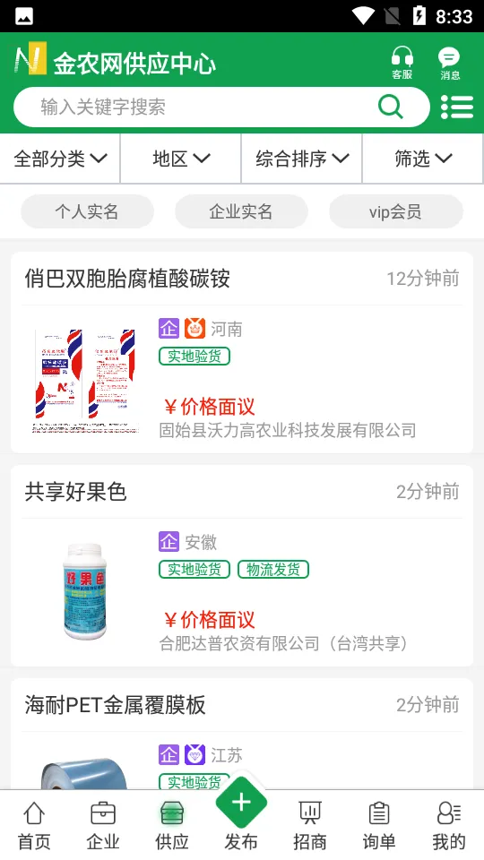 ��ũ��(ũҵ��Ϣƽ̨)v14.9 ��Ѱ��ͼ