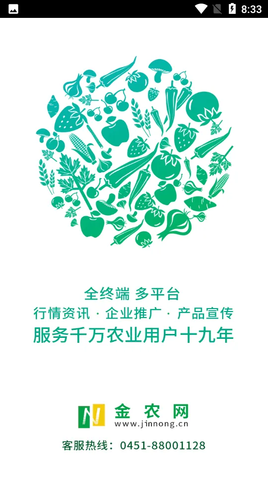 ��ũ��(ũҵ��Ϣƽ̨)v14.9 ��Ѱ��ͼ