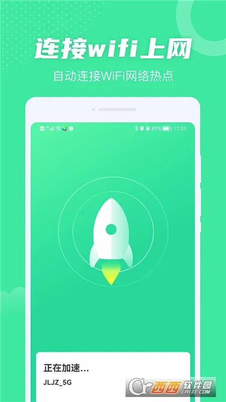 ȫ��WiFi2026�ٷ����°汾v1.00.100 �ֻ����ͼ