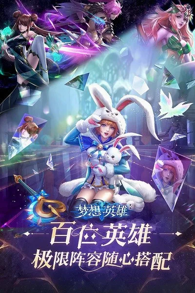 ����Ӣ��(ħ�ÿ�������)v1.2.29597 ��׿���ͼ